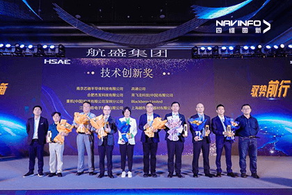dcbox小金库app旗下杰发科技蝉联航盛集团“技术创新奖”